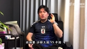 可惜國足輸了❗️日本球